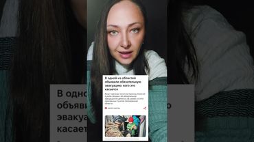 ‼️ЭВАКУАЦИЯ ДЕТЕЙ ОТДЕЛЬНО ОТ РОДИТЕЛЕЙ !! УКРАИНА ‼️