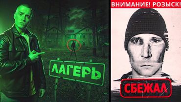 НОВАЯ ЧАСТЬ! Я СБЕЖАЛ из ГОРОДА ЗАБРОШЕННЫЙ ДЕТСКИЙ ЛАГЕРЬ. МАНЬЯК ОХОТИТСЯ ЗА МНОЙ.