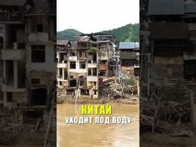 Китай объявил новое предупреждение из-за ливней после разрушительных наводнений