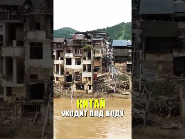 Китай объявил новое предупреждение из-за ливней после разрушительных наводнений