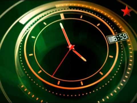 Полная версия часов Звезды (2008-2009)