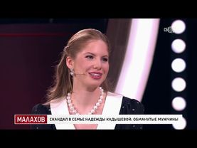 Малахов. От 29.04.2025