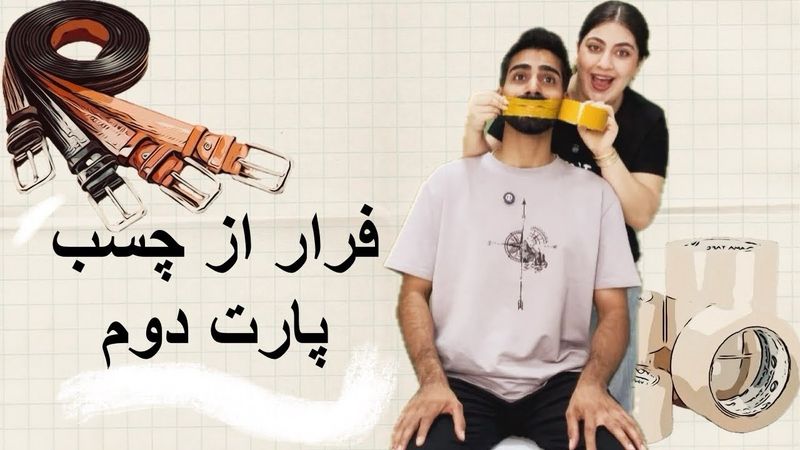 چالش فرار از چسب با مجازات فلک 😨😱(پارت دوم)