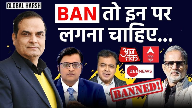 4PM पर नहीं Ban तो इन पर लगना चाहिए | Senseless News channels | Violation of Govt GUIDELINES