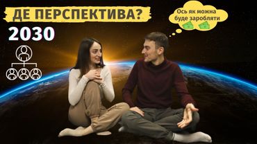 ТОП-18 ПРОФЕСІЙ МАЙБУТНЬОГО 🤩 і яка робота зникне до 2030-го?