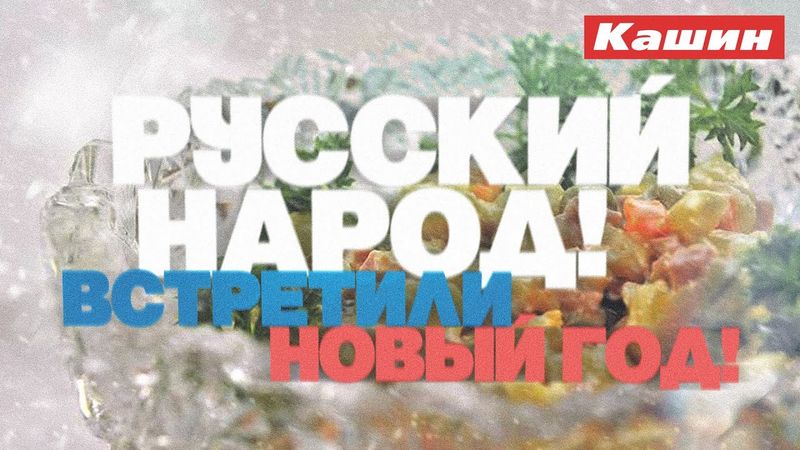 СЛАВНЫЙ ПРАЗДНИК ЭТО ВОТ, ЗДРАВСТВУЙ ЕЛКА НОВЫЙ ГОД