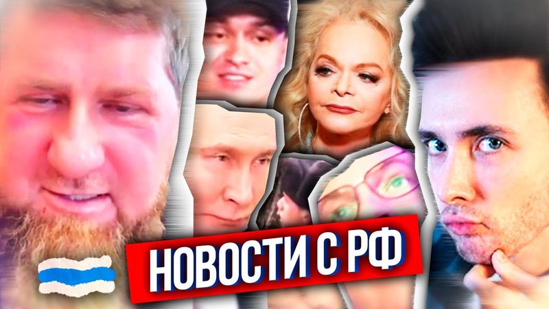 ХЕСУС: ЧТО ПО РФ? - ПРЕМИЯ БУСТЕР SLAY ЗАБАНИЛА ПЯТЁРКУ, ДОЛИНА ВЕРНЁТ ДЕНЬГИ, УДАР ВСУ ПО ЧЕЧНЕ