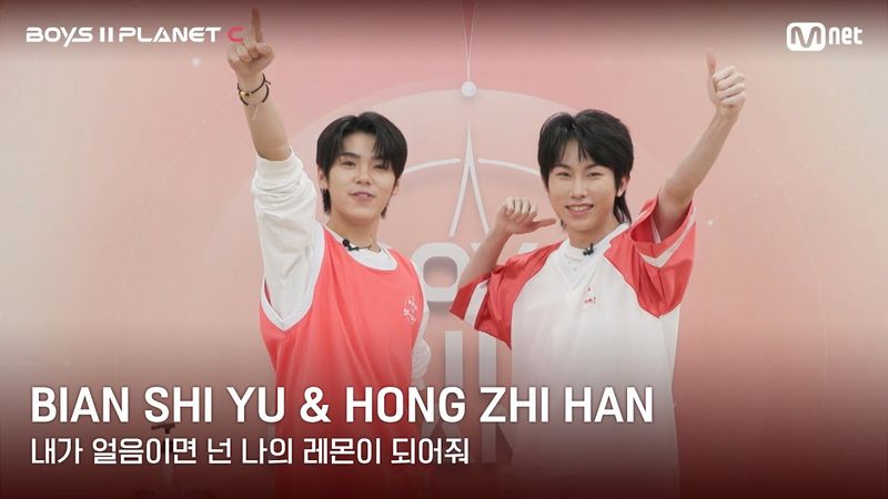 [BOYS II PLANET C] 레몬처럼 상큼해🍋 '내가 얼음이면 넌 나의 레몬이 되어줘' | 비엔스위 BIAN SHI YU & 홍쯔한 HONG ZHI HAN
