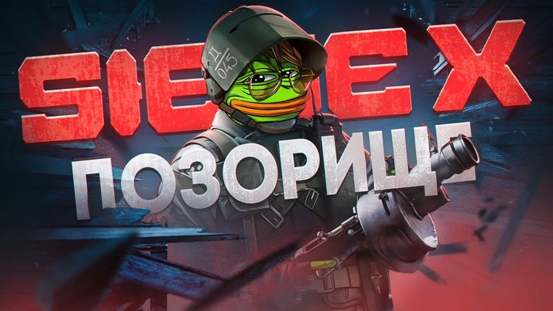 СТОИТ ЛИ ИГРАТЬ В RAINBOW SIX SIEGE X ?