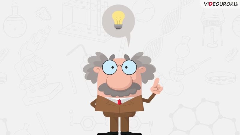 Видеоурок «День российской науки»