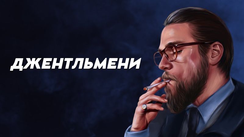 Найкращий фільм у кар'єрі Ґая Річі