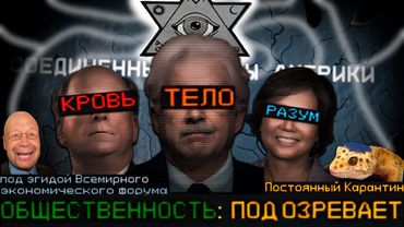 TFR - Дипстейт - Контора Злобных Дел|#2