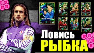 eFootball 2025  ⚽ РЫБАЛКА ⚽ Нужен БАТЯ 🔞СТАРТ Нового Сезона!   #efootball2024