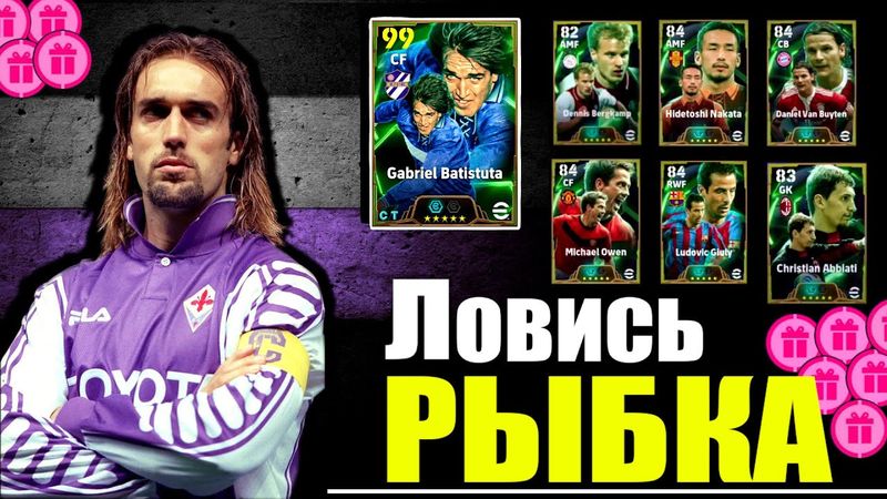 eFootball 2025  ⚽ РЫБАЛКА ⚽ Нужен БАТЯ 🔞СТАРТ Нового Сезона!   #efootball2024