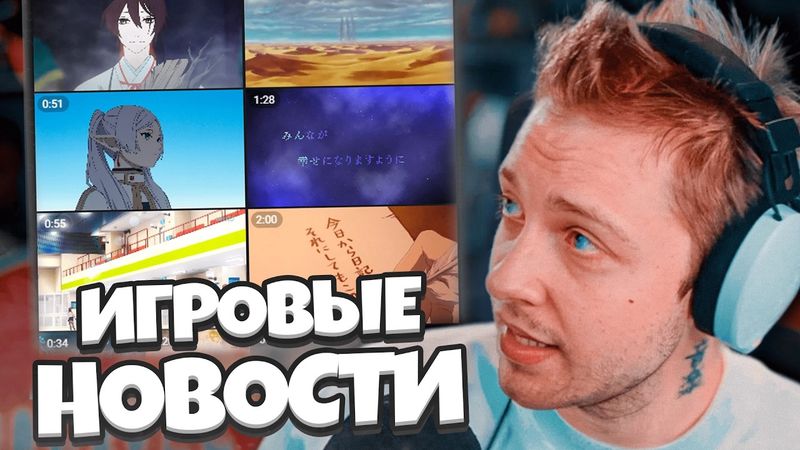 СТИНТ В ШОКЕ С НОВОСТЕЙ / Подписка на JutSu, Аниме 2026, MAX, Человек Паук #24