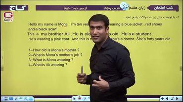 شب امتحان پایه هفتم- زبان انگلیسی- نیمسال دوم