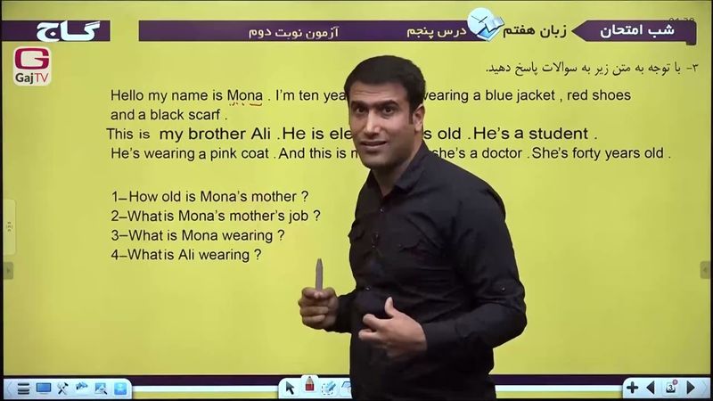 شب امتحان پایه هفتم- زبان انگلیسی- نیمسال دوم