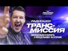 Feel | Trancemission Show | Guests: Somnia & Rusty Spica | 20.05.2025