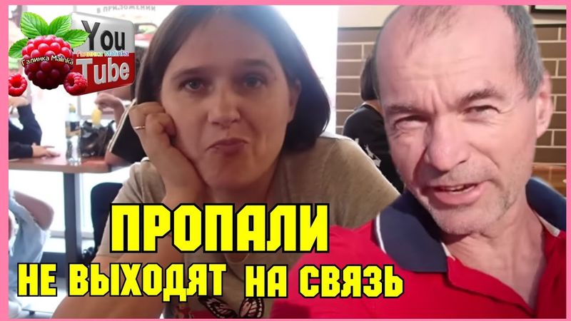 Бровченко /Пропали /Не выходят на связь /Обзор /Семья Бровченко /Колесниковы /Деревенский дневник