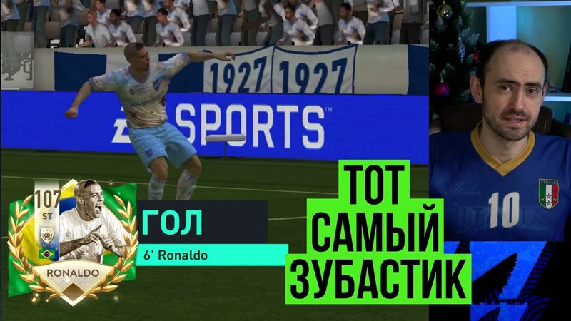 Обзор и тест РОНАЛДО 107 в FIFA Mobile