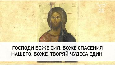 МОЛИТВА, ЧИТАЕМАЯ ЗА ЛИТУРГИЕЙ В РУССКОЙ ПРАВОСЛАВНОЙ ЦЕРКВИ В ДНИ ОТЕЧЕСТВЕННОЙ ВОЙНЫ! #молитва