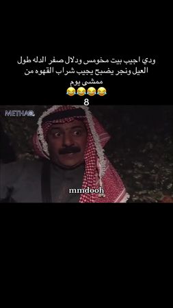 مسلسلات بدويه #شايش #مسلسلات #mmdooh #