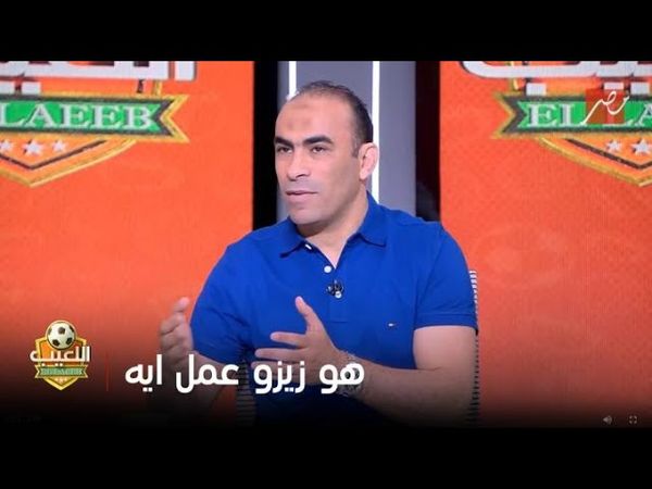 مهيب عبد الهادي: جماهير الزمالك لا تستحق المعاملة دي من زيزو