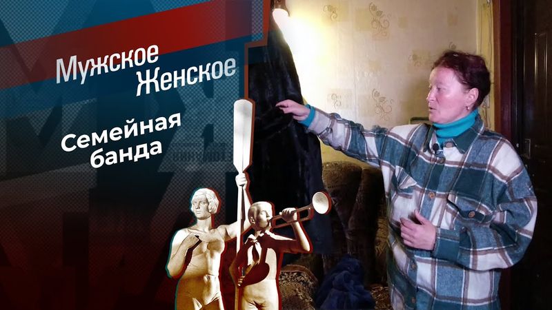 Марина в центре мира. Мужское / Женское. Выпуск от 26.11.2025