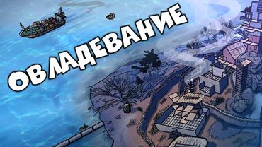 RUST - ОВЛАДЕЛ ОСТРОВОМ И ВЫСЕЛИЛ КЛАН