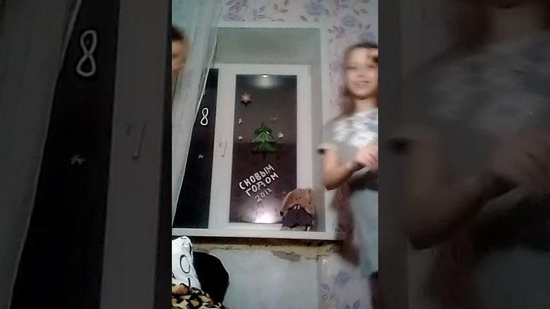 Наш вечер бесимся