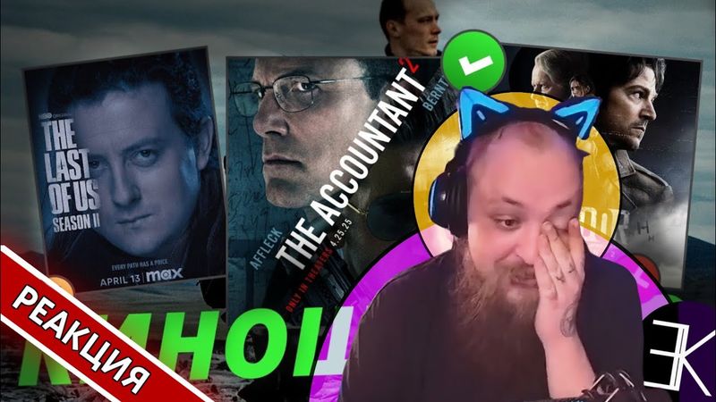 ПРЕМЬЕРА 2 СЕЗОНА АНДОРА 🥃 | Гольдштейн реагирует на Киношарева feat. Екатерина Р