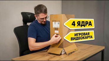 Игровой ПК из М.Видео за 56 тысяч рублей