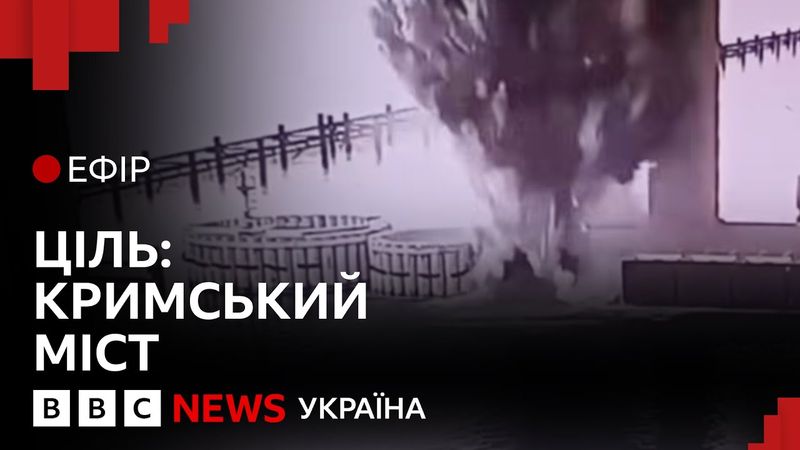 Нова спецоперація СБУ. Як це вдалося | Ефір ВВС