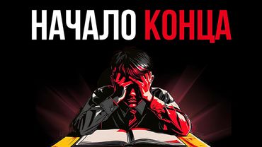 Истребление студентов в России НАЧАЛОСЬ… Как государство закрывает путь в высшее образование?