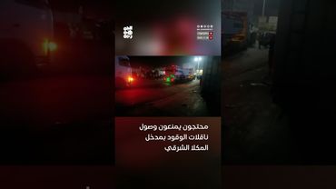 محتجون في منفذ المكلا الشرقي يمنعون وصول ناقلات الوقود إلى محطات الكهرباء
