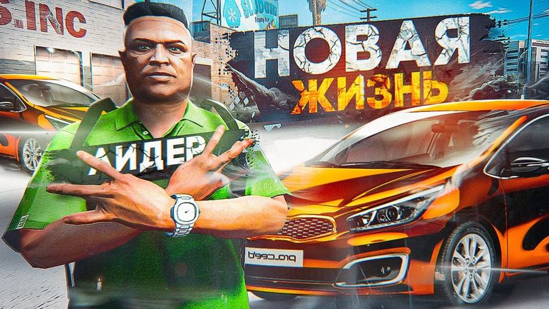 ЖИЗНЬ с НУЛЯ в GTA 5 RP - ВСТАЛ на ЛИДЕРКУ БЕЗ ДЕНЕГ и СОСТАВА в ГТА 5 РП