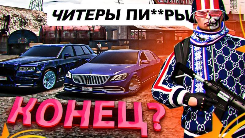 НАС ХОТЯТ СНЯТЬ С ЛИДЕРКИ В GTA 5 RP! САМАЯ МОЩНАЯ БАНДА ПРОТИВ ВСЕХ! ГТА 5 РП