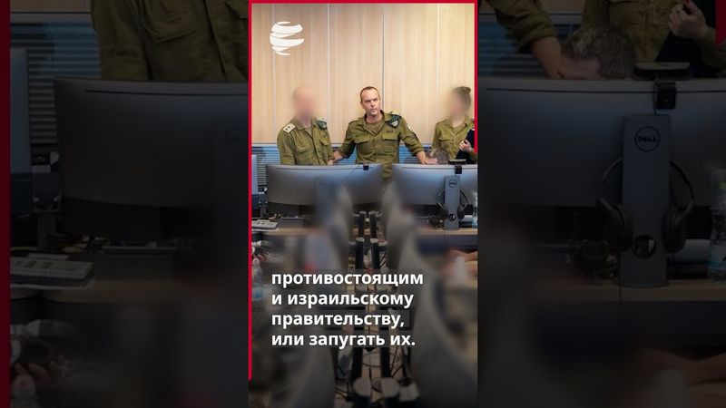 Мнимые угрозы, реальные кризисы Израиля