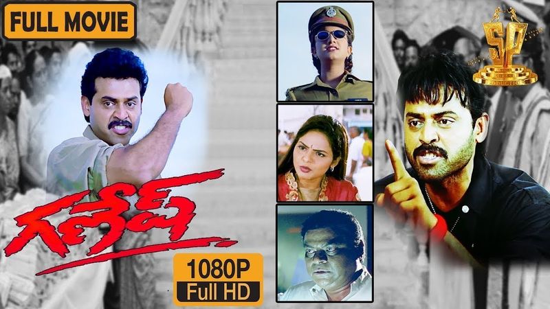 Ganesh Telugu Movie Full HD || Venkatesh || Rambha || Kota Srinivasa Rao || Suresh Production