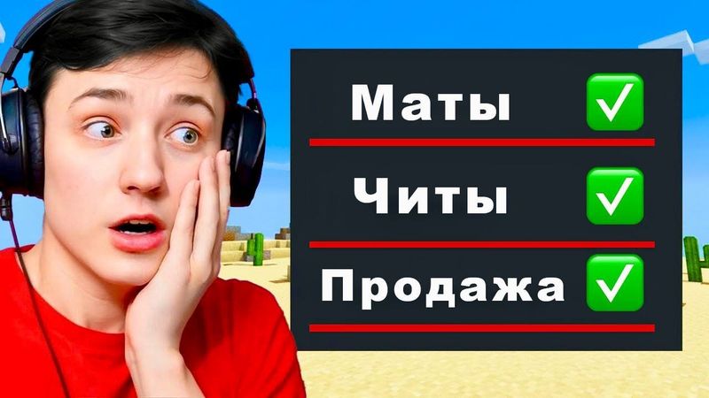 Я Нарушил ВСЕ Правила Сервера и Получил БАН? С Игрока до БОГА!