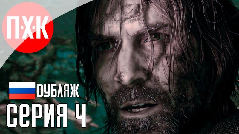 Прохождение ALAN WAKE 2 (Русская озвучка / Дубляж) 4 ᐅ Мир теней.