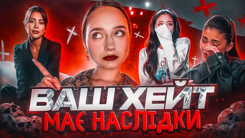 Культура хейту має бути знищена: Джастін Бібер, Соллі, Кайлі Дженнер.