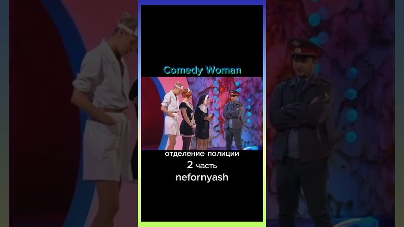 В отделении полиции....