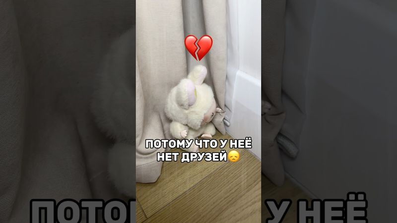 ЛАБУБУ ГРУСТИТ😭КВИНКА ПРИДУМАЛА РЕШЕНИЕ НО…(смотрите до конца) #роблокс #игры #смешное #квинка