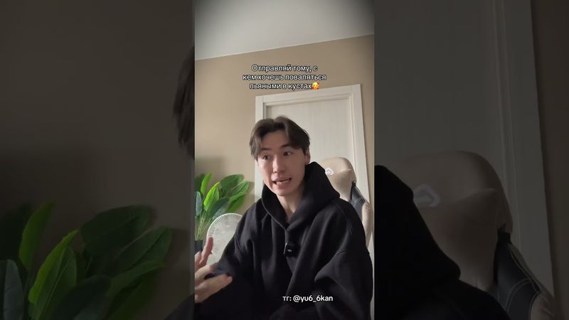 Отправляй подруге / другу 🥰 #юкан ❗️ПОДПИШИСЬ❗️