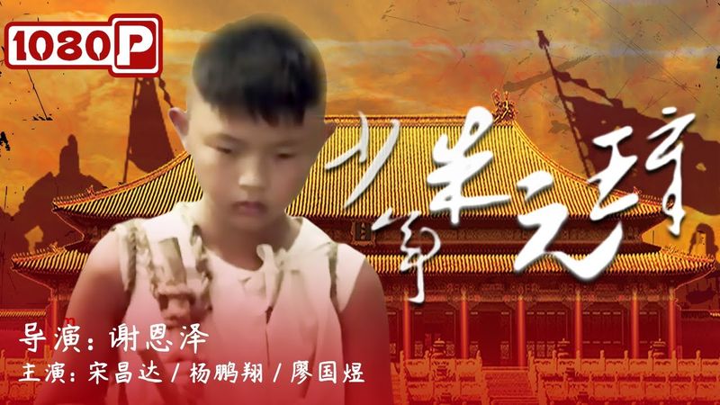 Zhu Yuanzhang | New Movie 2022 | Chinese Movie ENG