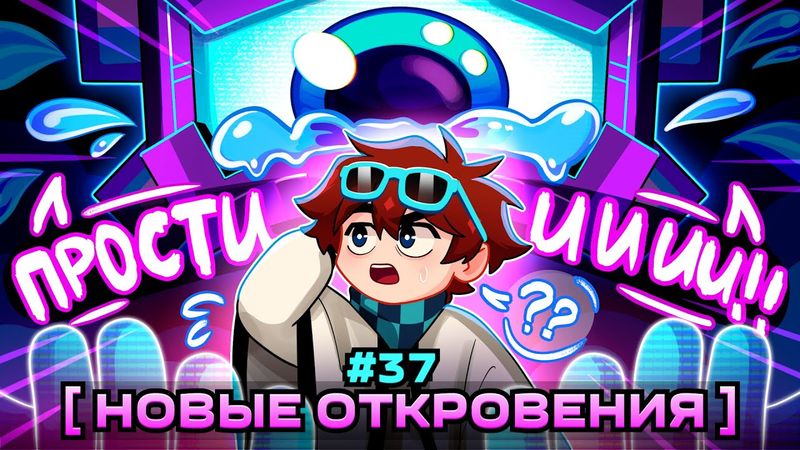 Lp. Мастерская [47] • #37 ПЕРВОЕ ПРОТИВОРЕЧИЕ [Ложь во Благо?] • Майнкрафт