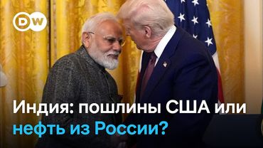 Путину – угрозы, а Индии – реальные пошлины: Трамп наказывает Нью-Дели за покупку нефти в России