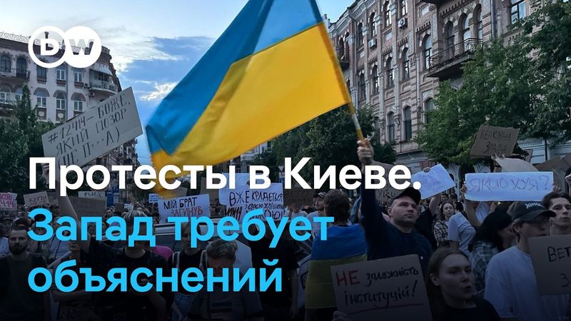 "Вето!" - тысячи на улицах Киева в защиту НАБУ и САП. Запад требует объяснений
