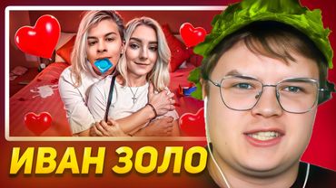 КАША СМОТРИТ ОЗАБОЧЕННЫЕ СТРИМЫ ИВАНА ЗОЛО - В ПОИСКАХ БОГАТОГО ВАРЕНИКА